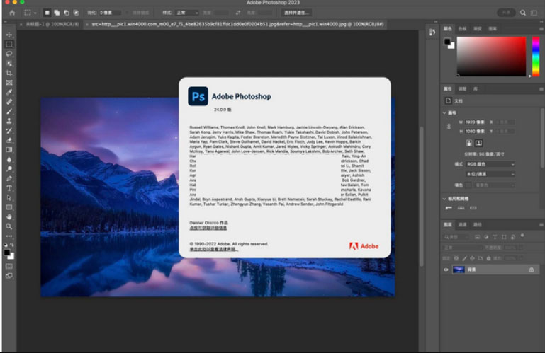 Adobe Photoshop 2023 破解版