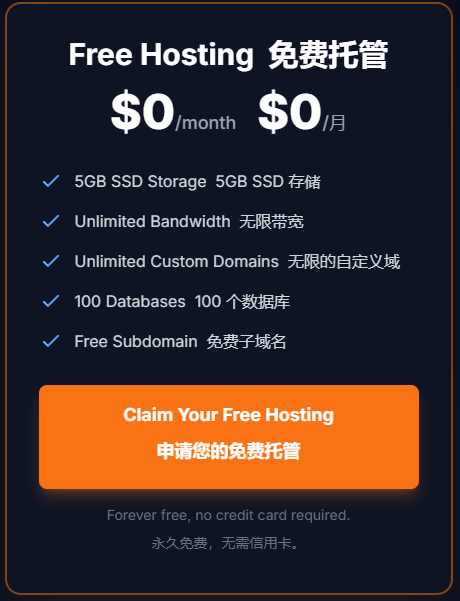 新的免费PHP外国空间5GB - 第2张  | 最后的面包