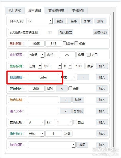 鼠标键盘自动化 - 第2张  | 最后的面包