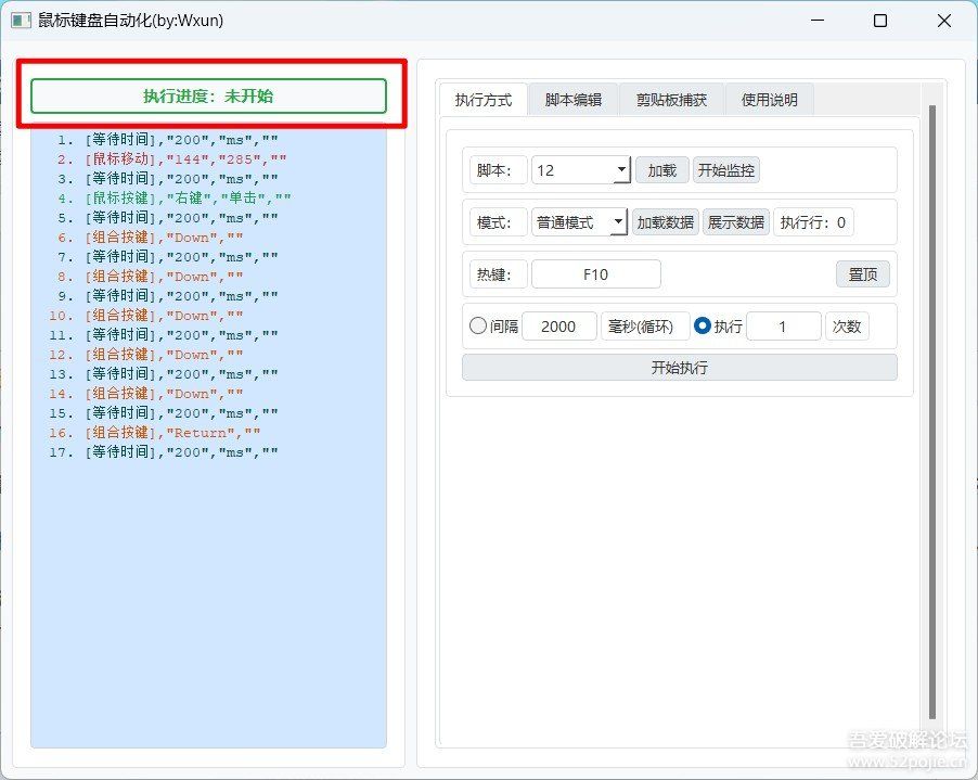 鼠标键盘自动化 - 第1张  | 最后的面包